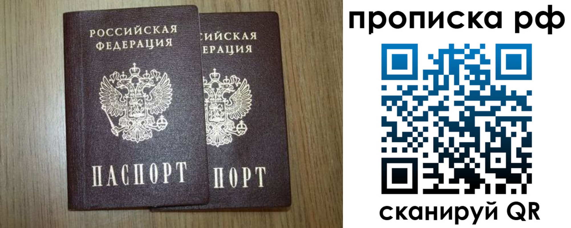 прописка в Дубовке