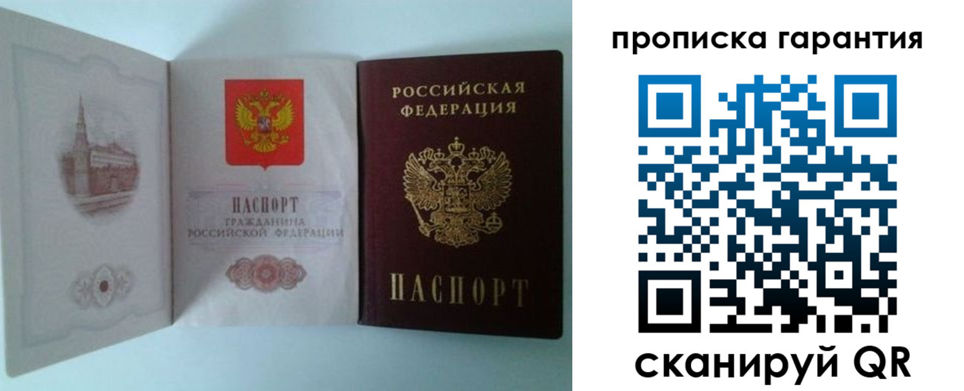 прописка для работы в Дубовке