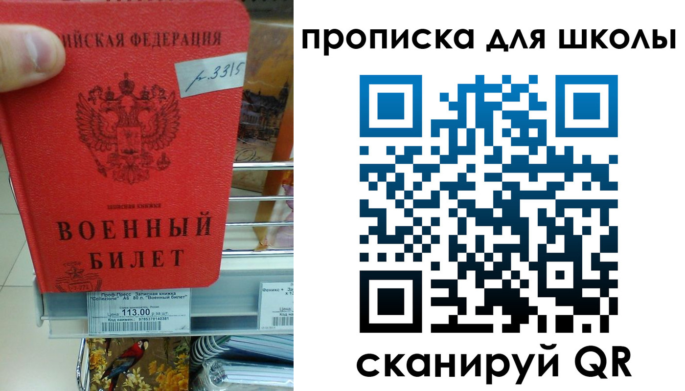 прописка от собственника в Дубовке