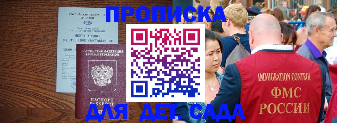 прописка регистрация в Дубовке