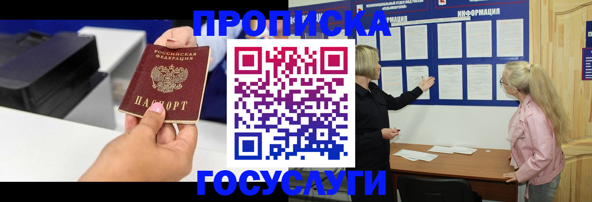 временная регистрация купить в Дубовке