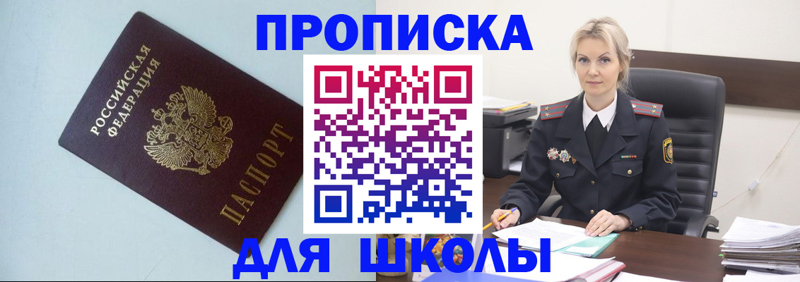 временная регистрация в Дубовке