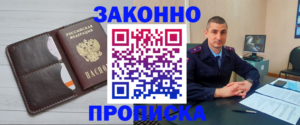 временная регистрация купить в Дубовке