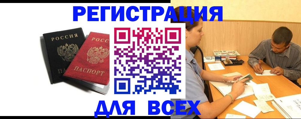 прописка в квартире в Дубовке