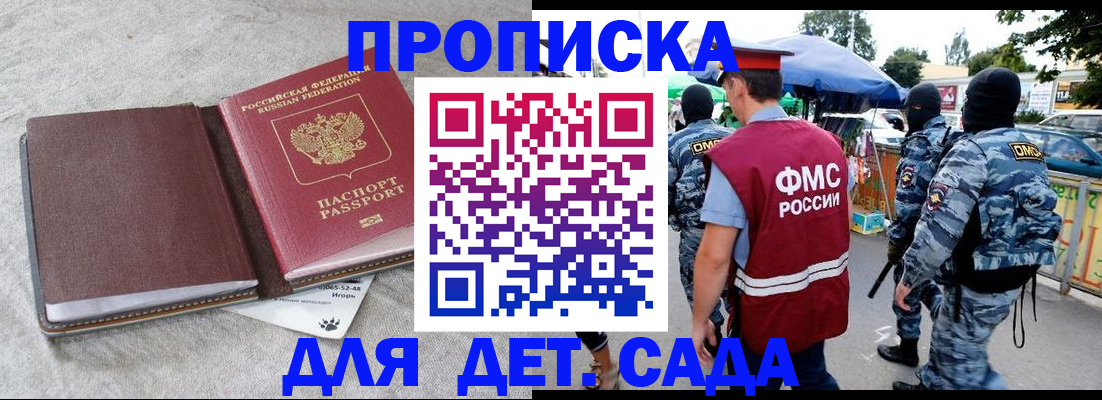 временная прописка в Дубовке