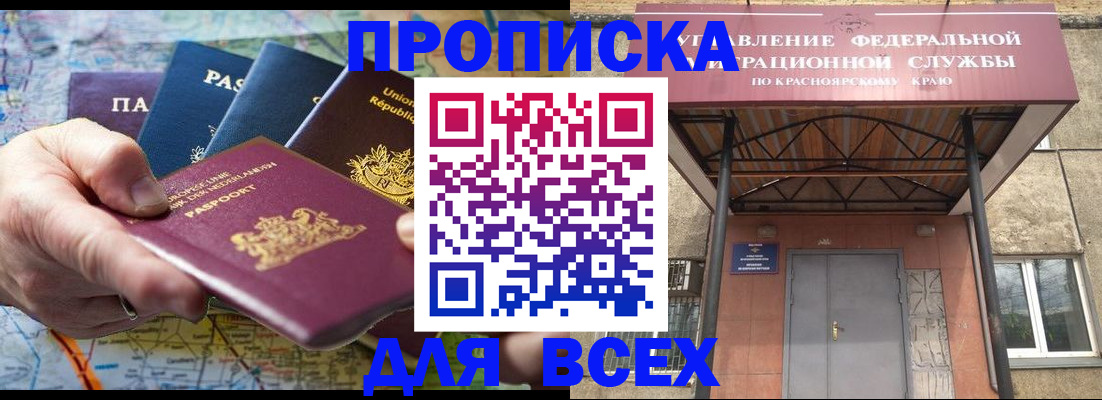 временная прописка в Дубовке