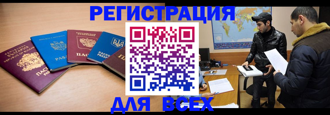 прописка для школы в Дубовке